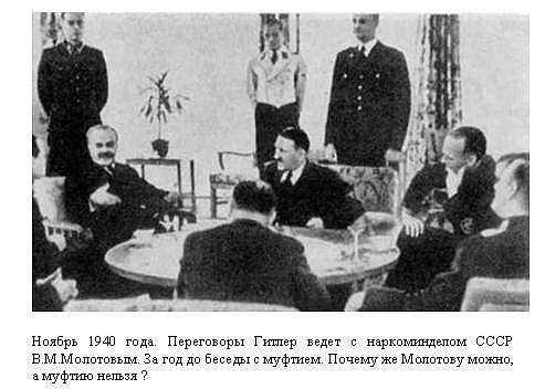 Переговоры гитлера. Молотов визит в Берлин 1940. Переговоры Молотова с Гитлером 1940.